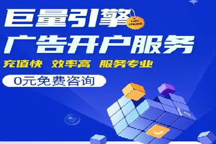 SEM托管代运营案例：优化效果显著